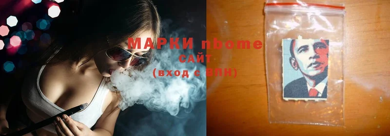 купить наркоту  Азов  Марки NBOMe 1,8мг 